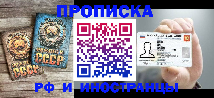 где прописаться в Ершове