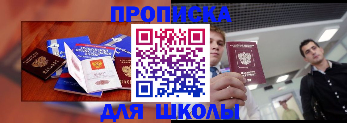 временная регистрация адрес в Ершове