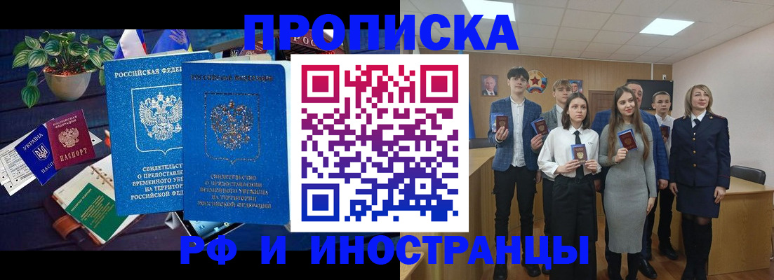 временная регистрация гарантия в Ершове